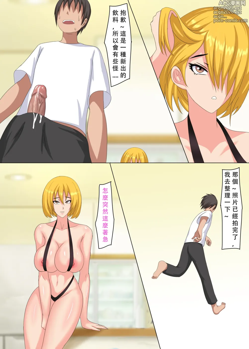 Page 12 of doujinshi 【WD1113】继母是我的专属模特 无修正（自购分享）