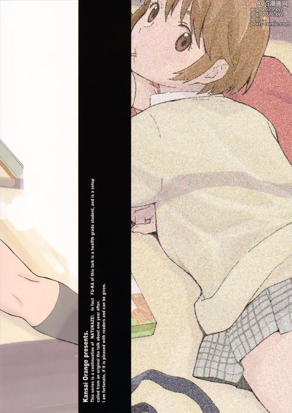 Page 32 of doujinshi clover＊1