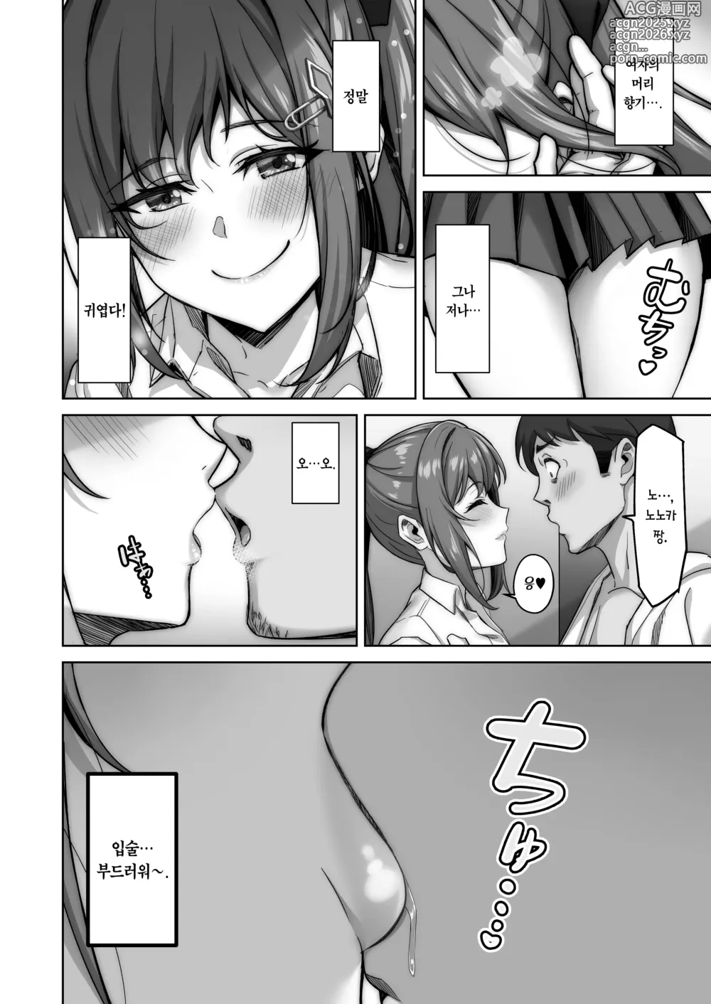 Page 16 of doujinshi 노노카짱의 파파카츠 일기 (decensored)