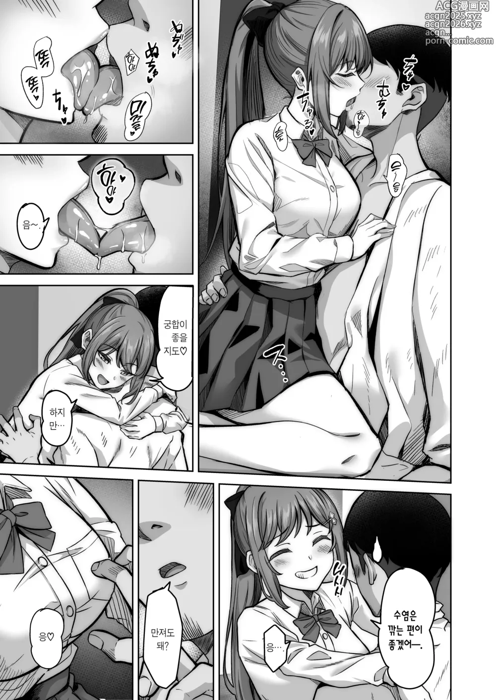 Page 17 of doujinshi 노노카짱의 파파카츠 일기 (decensored)