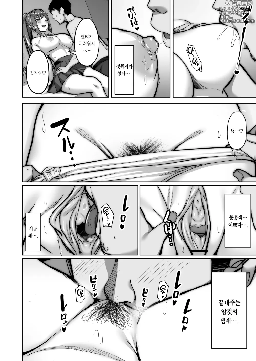 Page 20 of doujinshi 노노카짱의 파파카츠 일기 (decensored)