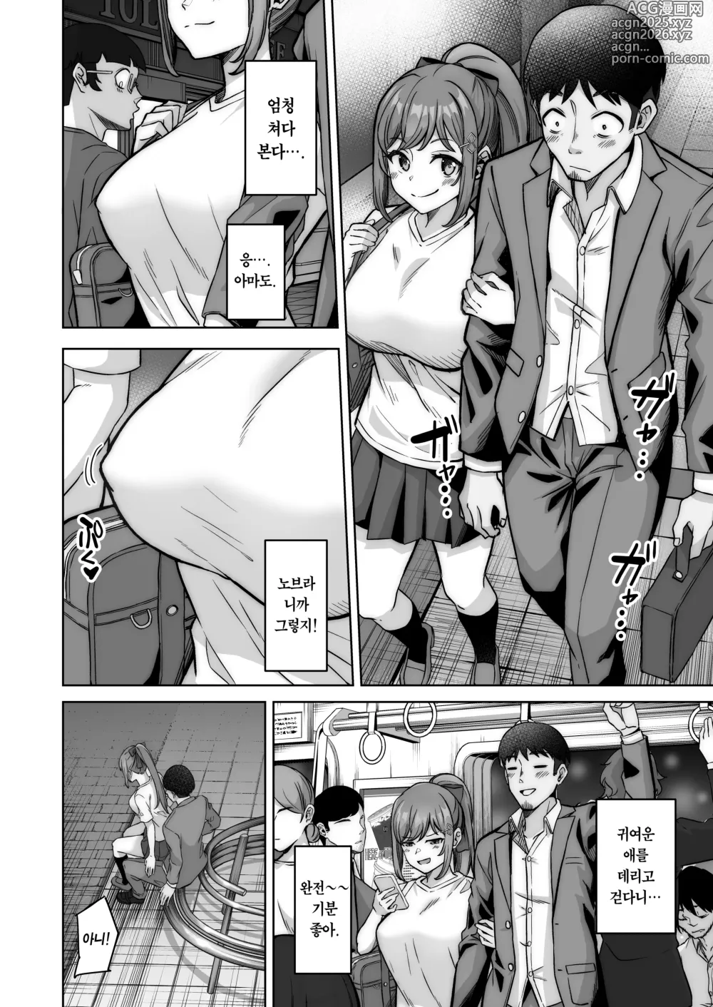 Page 28 of doujinshi 노노카짱의 파파카츠 일기 (decensored)