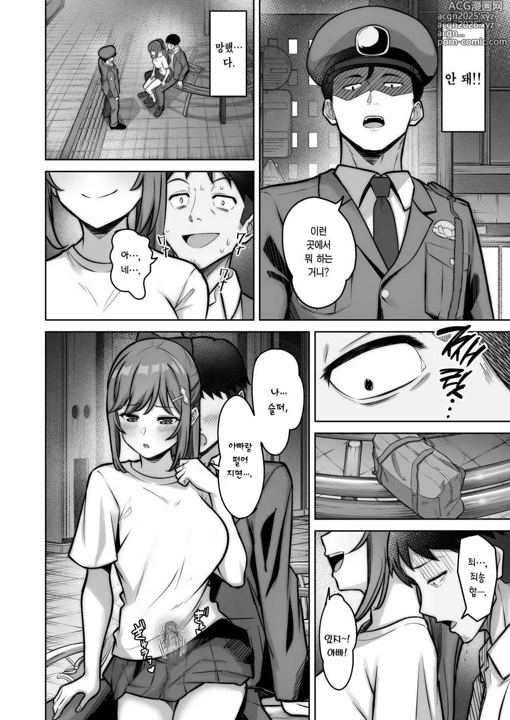 Page 30 of doujinshi 노노카짱의 파파카츠 일기 (decensored)