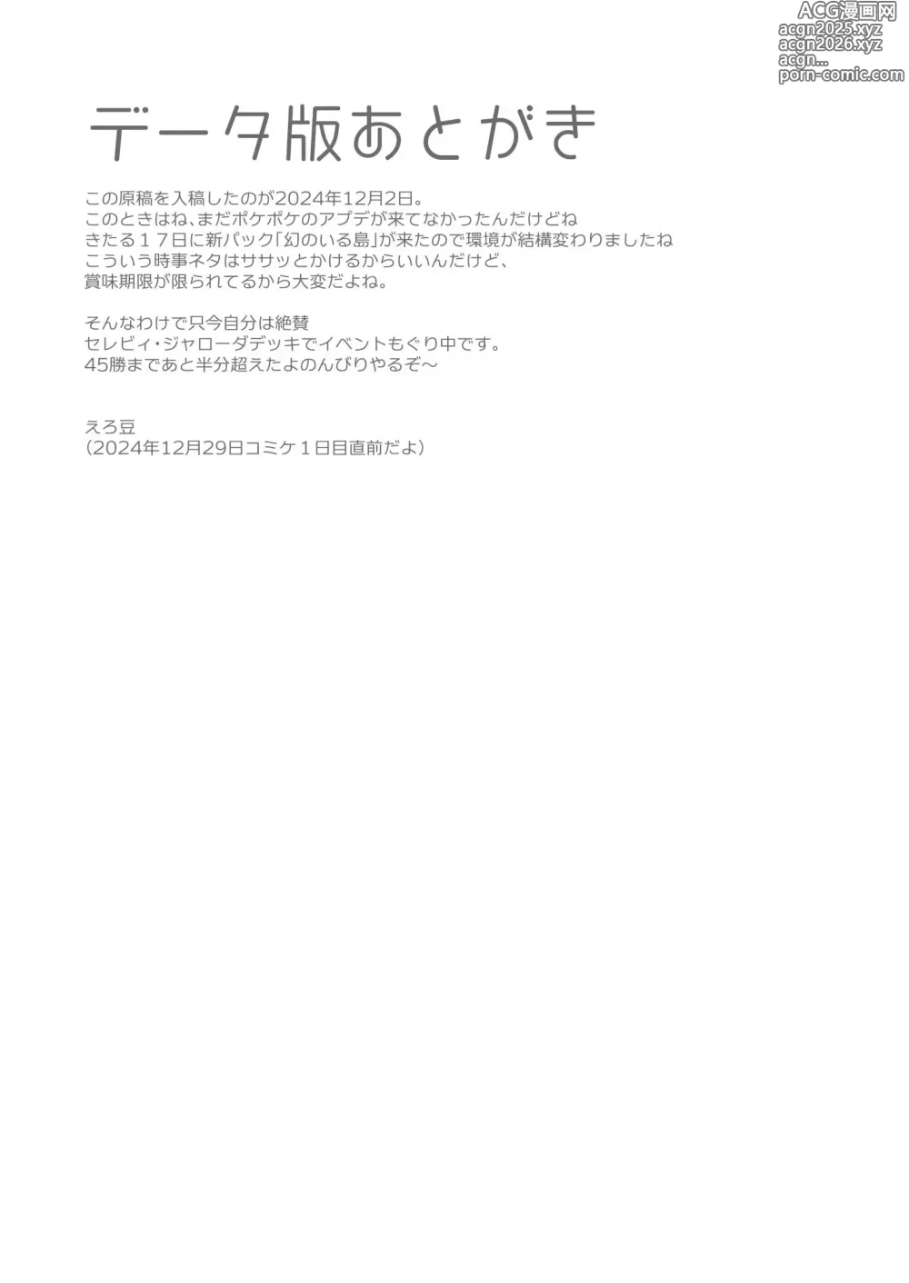 Page 20 of doujinshi 水能量不附加不行啊