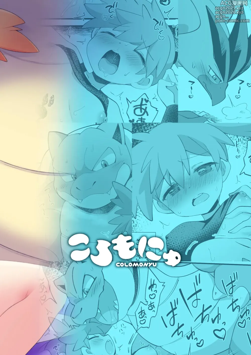 Page 21 of doujinshi 水能量不附加不行啊