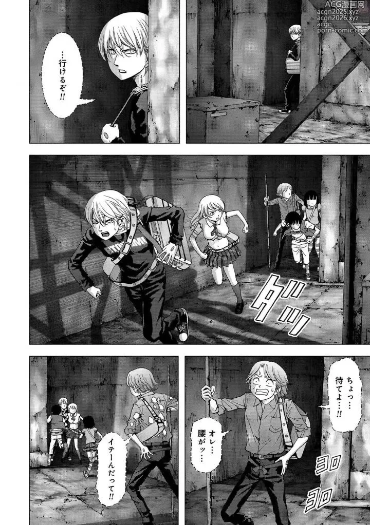 Page 12 of manga Btooom v25