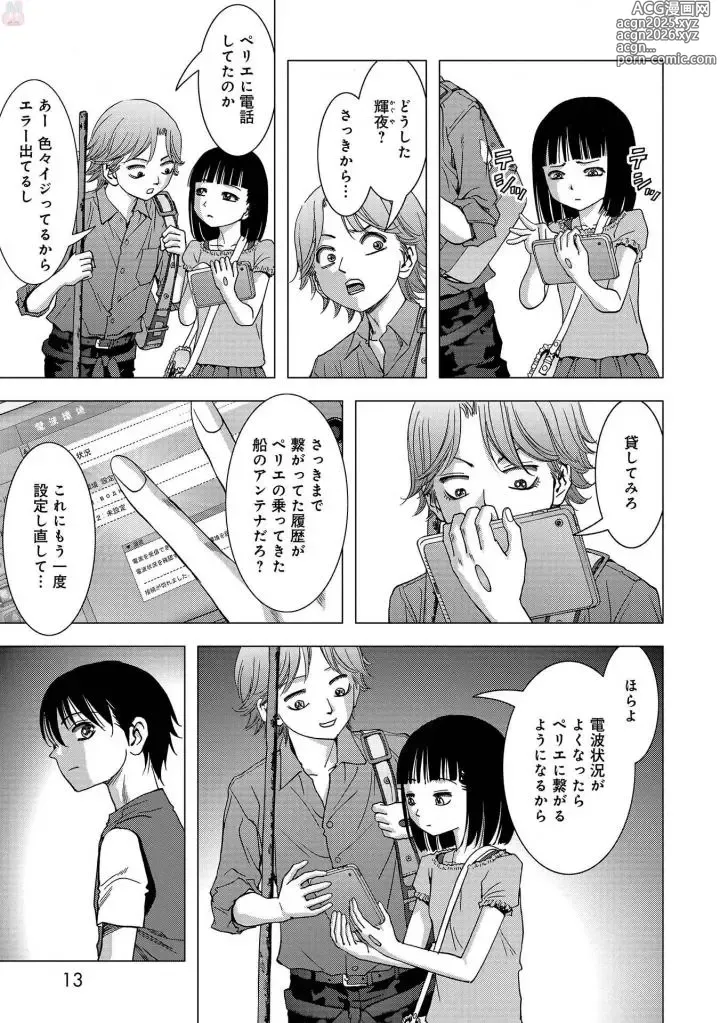 Page 15 of manga Btooom v25