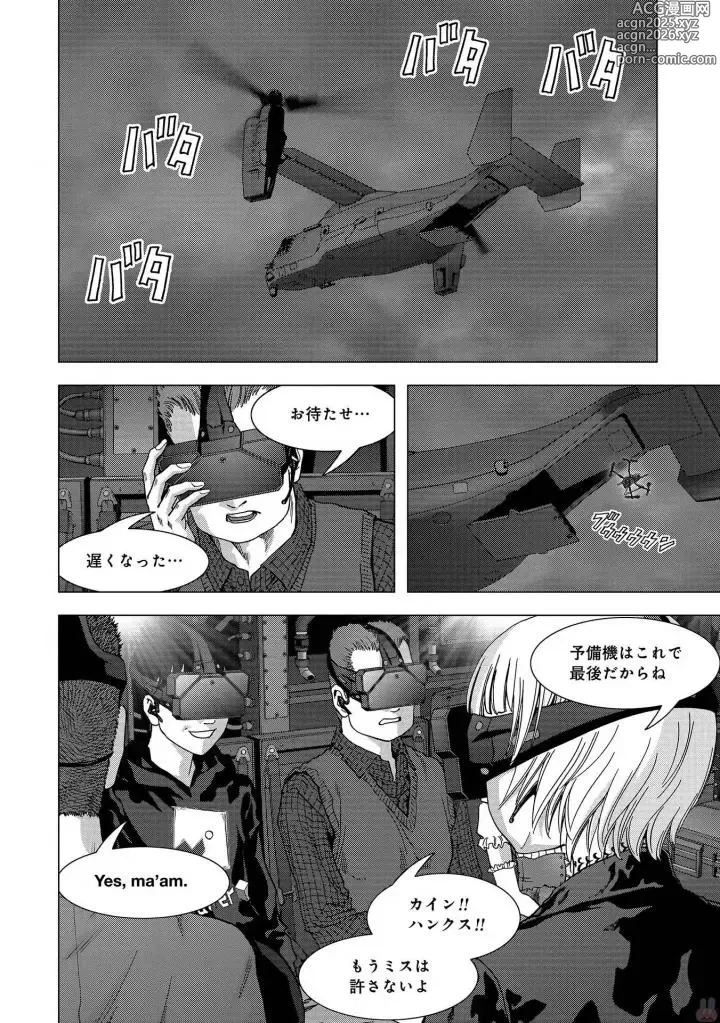 Page 18 of manga Btooom v25