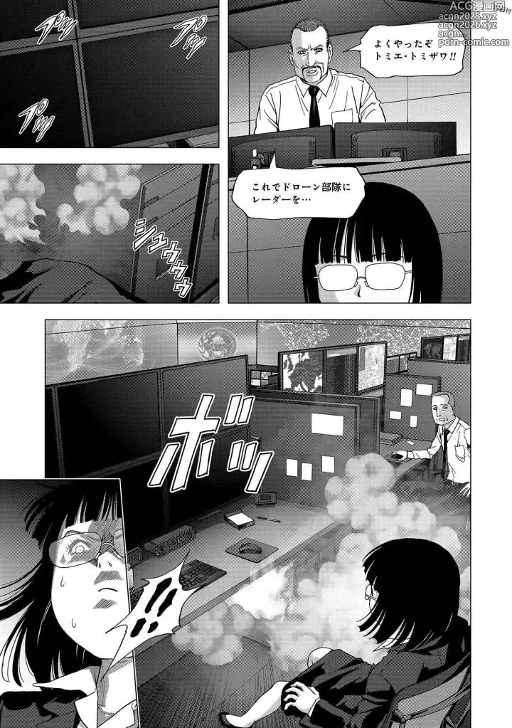 Page 21 of manga Btooom v25