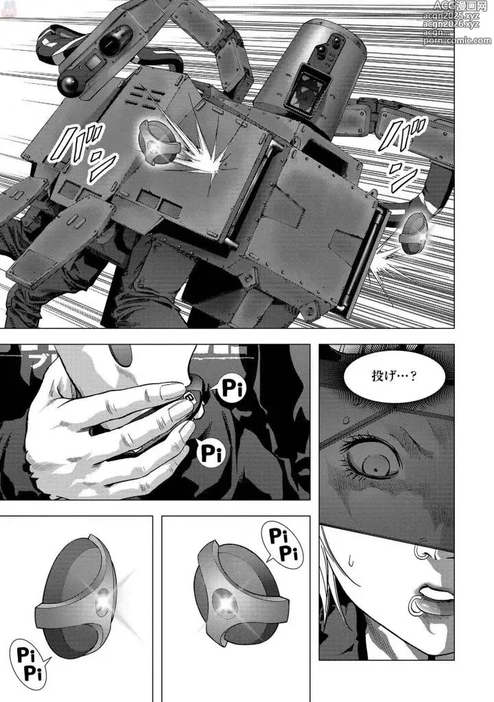 Page 205 of manga Btooom v25