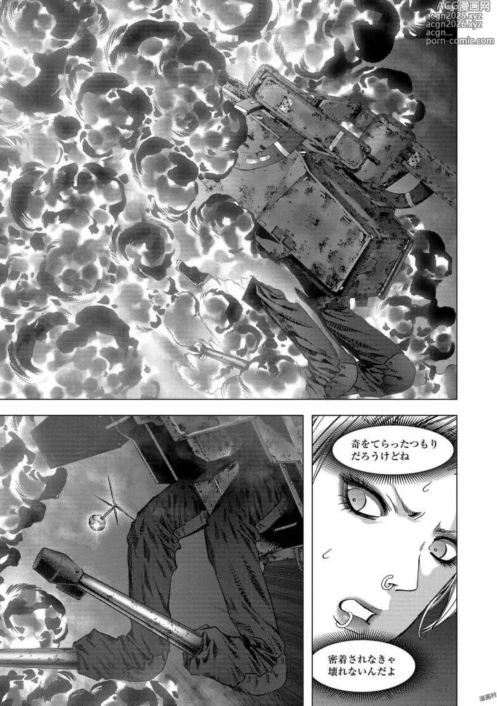 Page 207 of manga Btooom v25