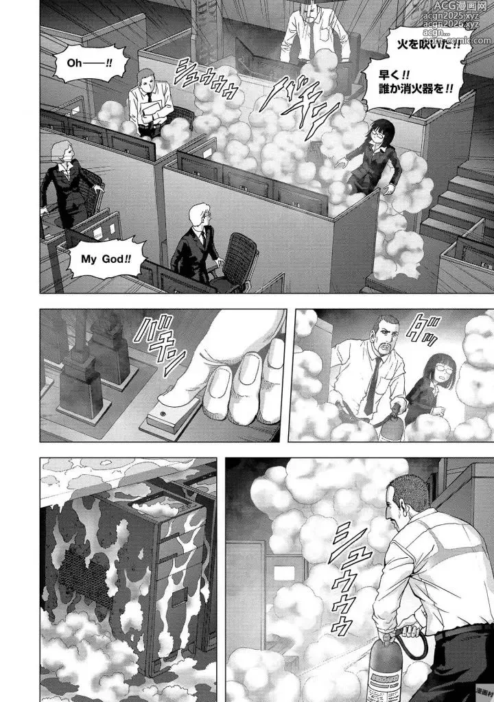 Page 22 of manga Btooom v25