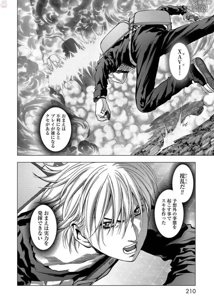 Page 212 of manga Btooom v25