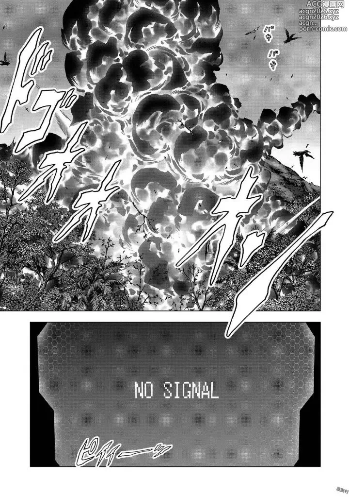 Page 215 of manga Btooom v25