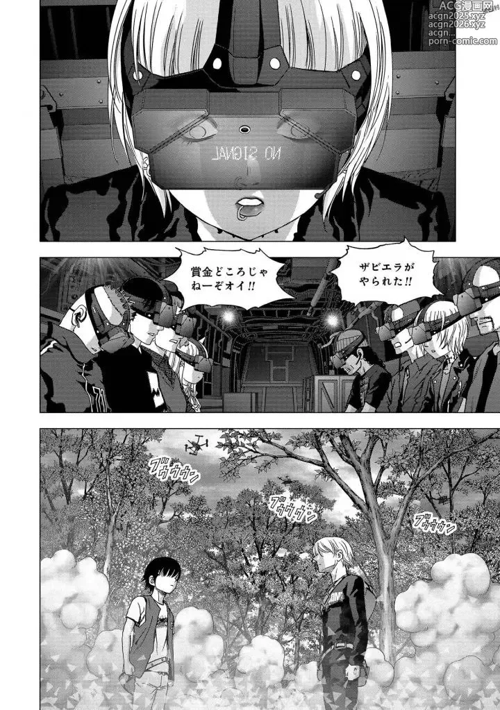 Page 216 of manga Btooom v25