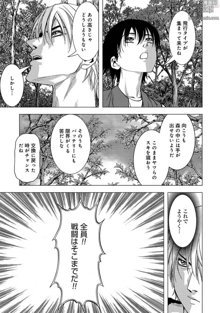 Page 217 of manga Btooom v25