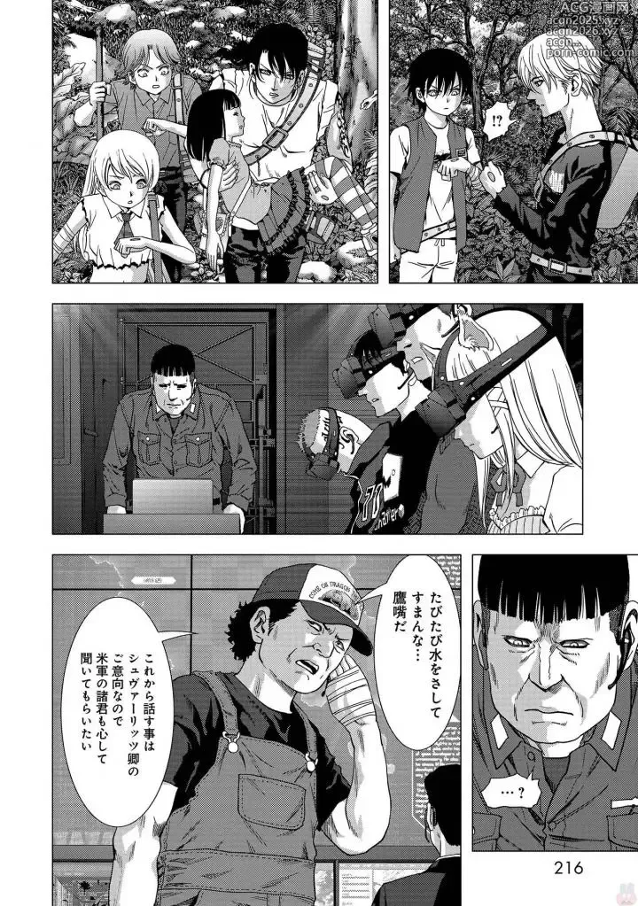 Page 218 of manga Btooom v25