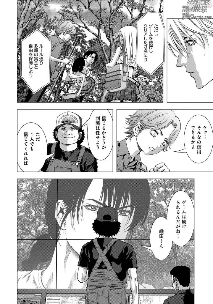Page 220 of manga Btooom v25