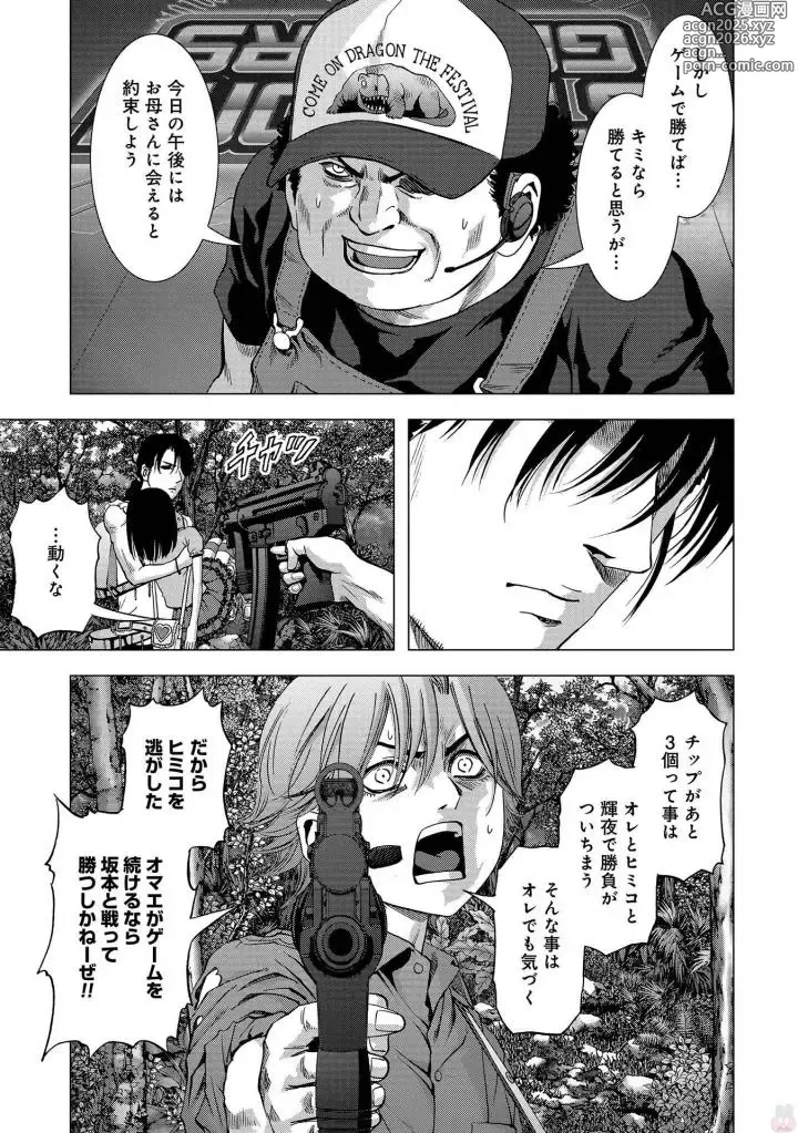 Page 223 of manga Btooom v25