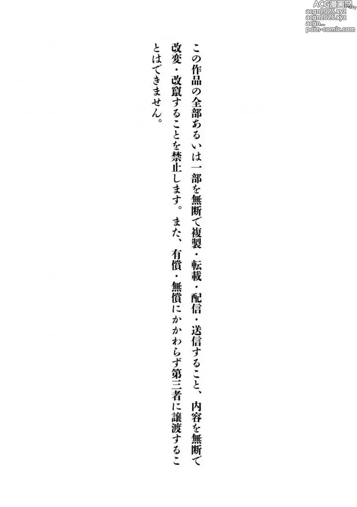 Page 228 of manga Btooom v25