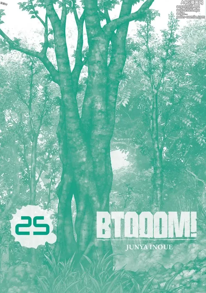 Page 234 of manga Btooom v25