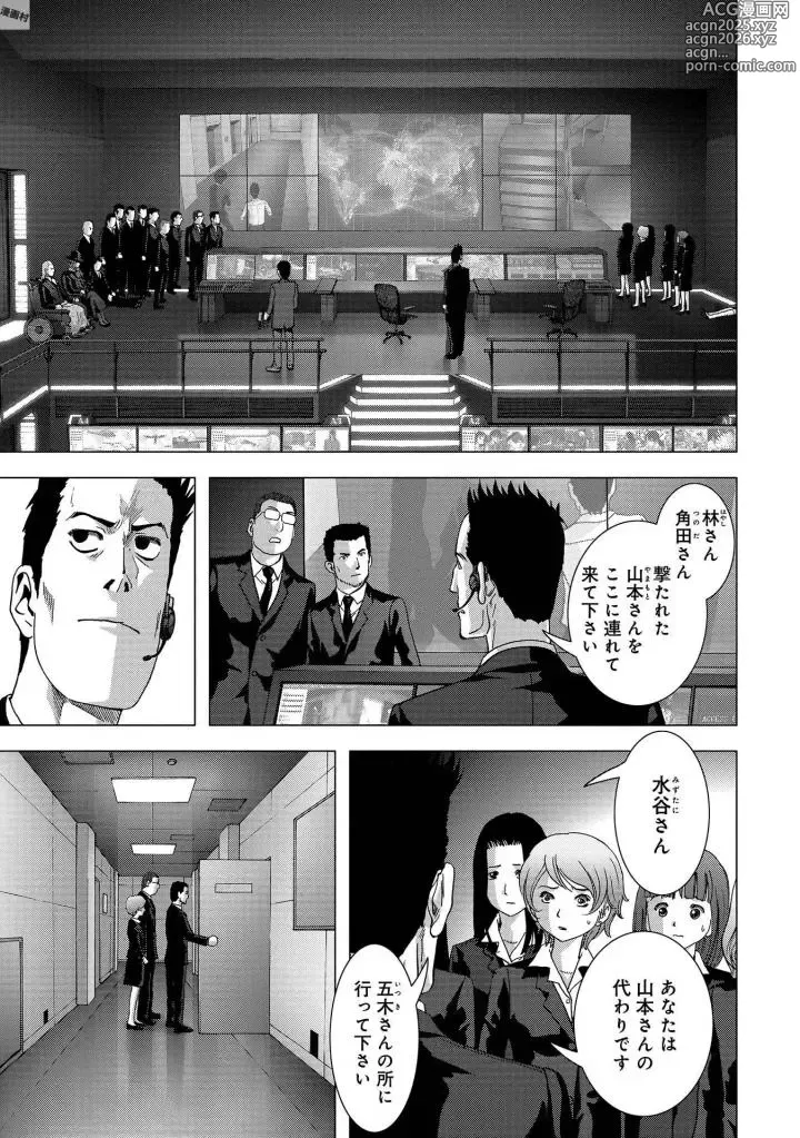 Page 25 of manga Btooom v25