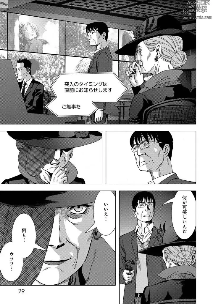 Page 31 of manga Btooom v25