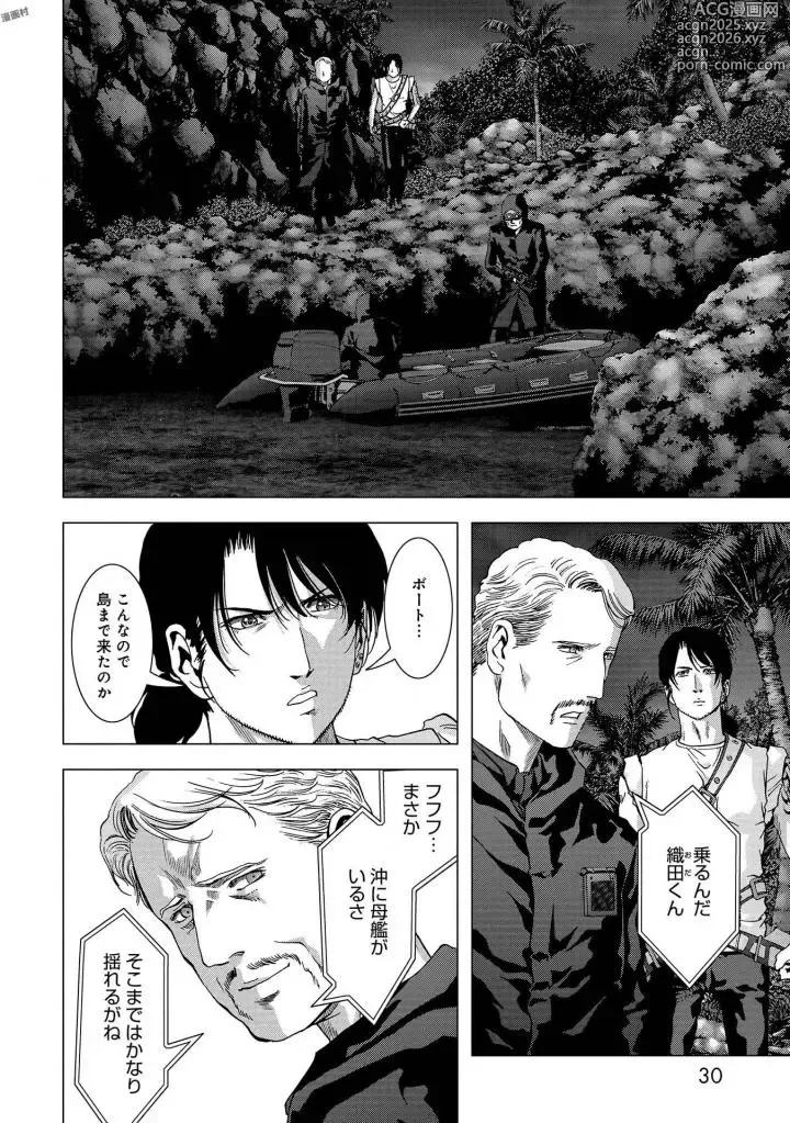 Page 32 of manga Btooom v25
