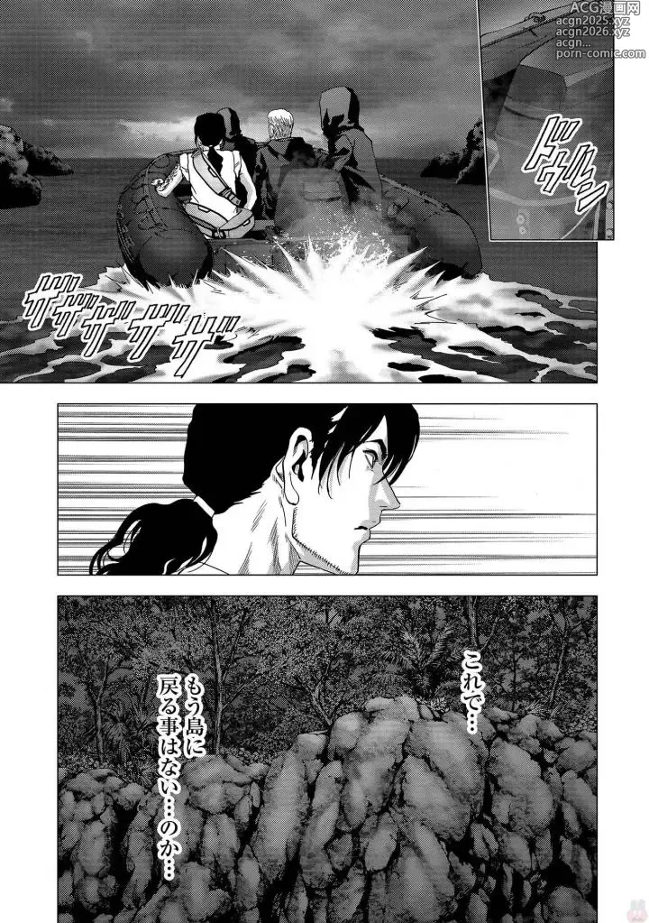 Page 33 of manga Btooom v25