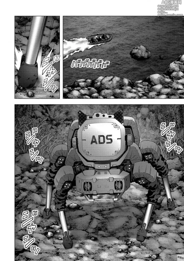 Page 34 of manga Btooom v25