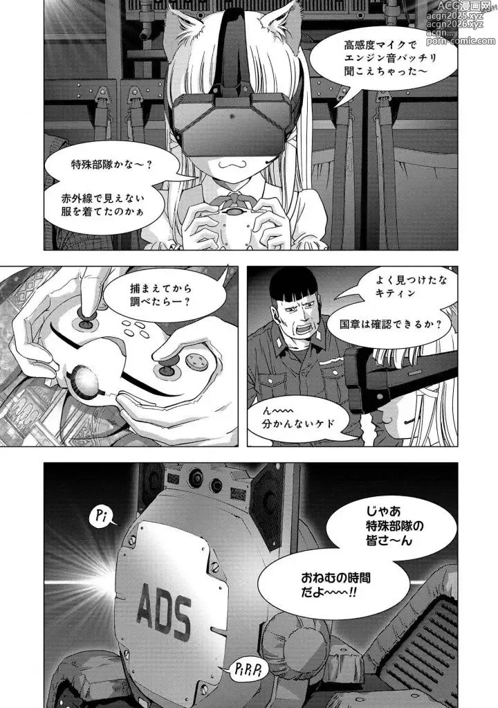 Page 35 of manga Btooom v25