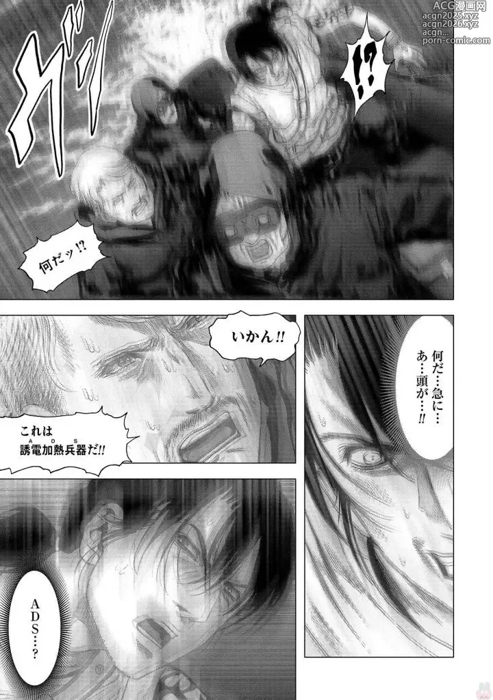 Page 37 of manga Btooom v25