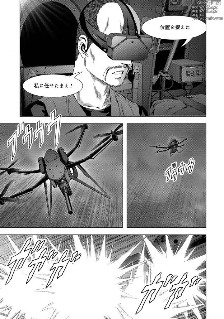 Page 39 of manga Btooom v25