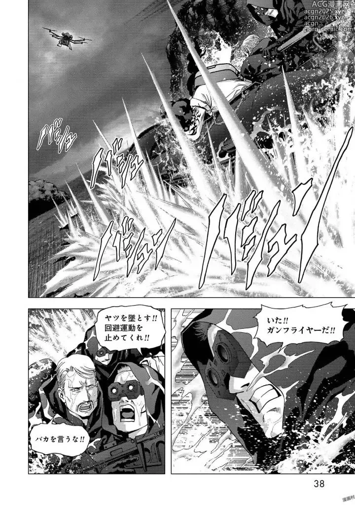 Page 40 of manga Btooom v25
