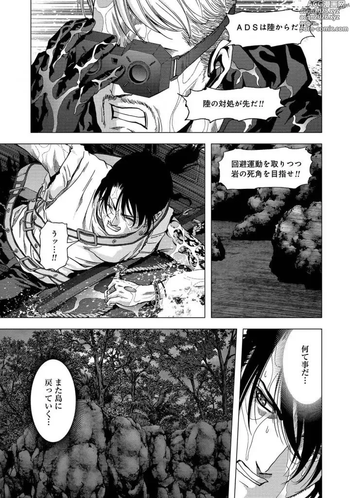 Page 41 of manga Btooom v25