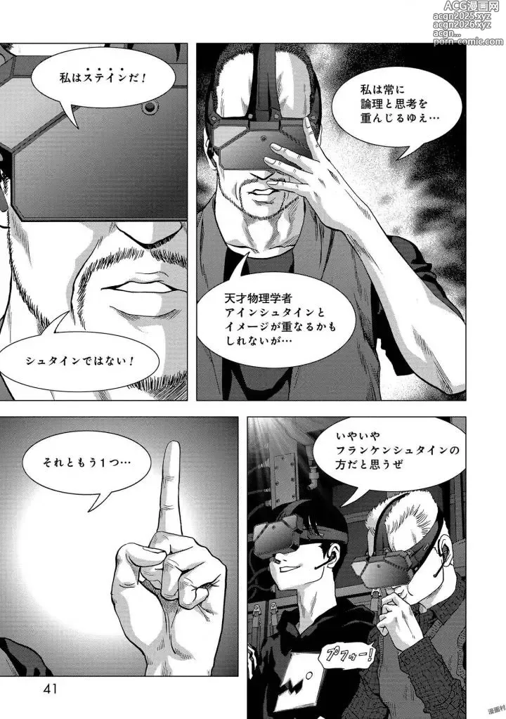 Page 43 of manga Btooom v25