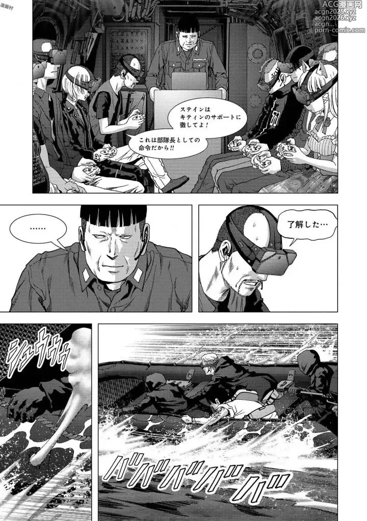 Page 45 of manga Btooom v25