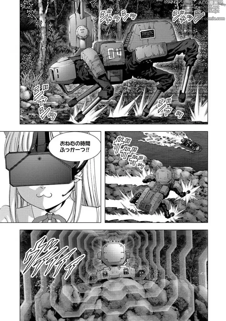 Page 47 of manga Btooom v25