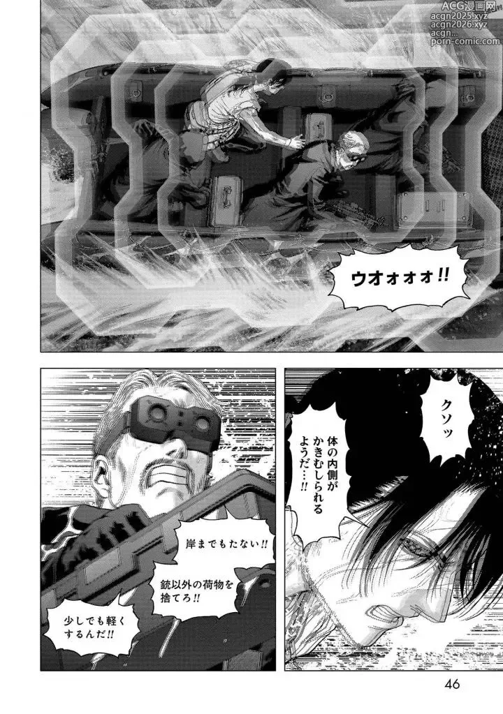 Page 48 of manga Btooom v25