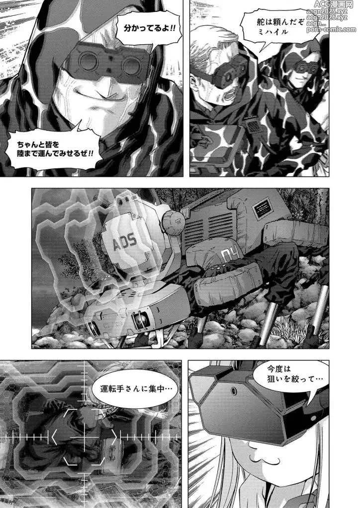 Page 49 of manga Btooom v25