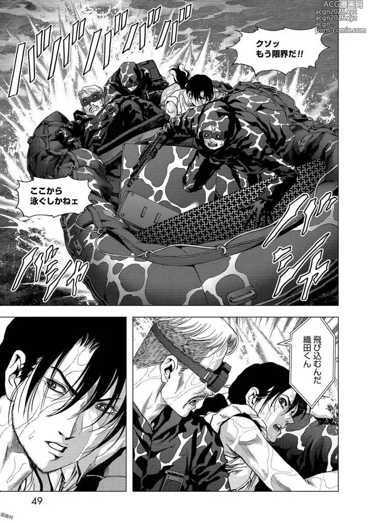 Page 51 of manga Btooom v25