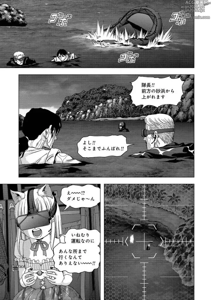 Page 53 of manga Btooom v25