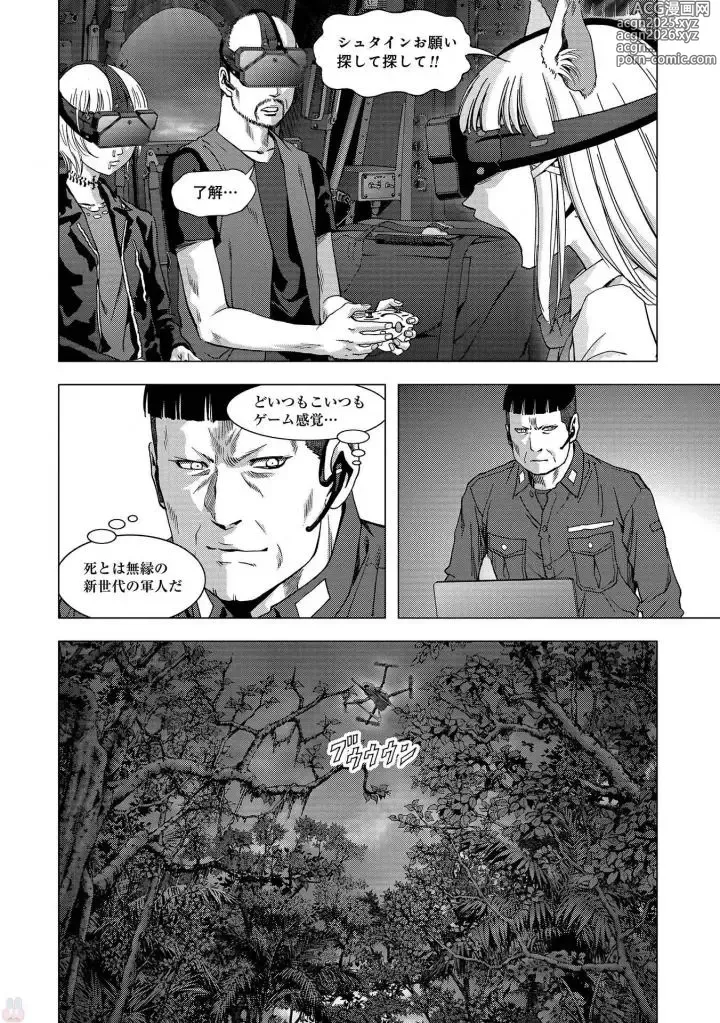 Page 54 of manga Btooom v25