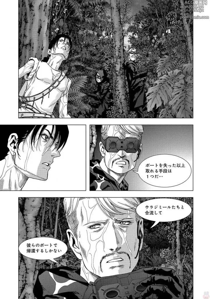 Page 55 of manga Btooom v25