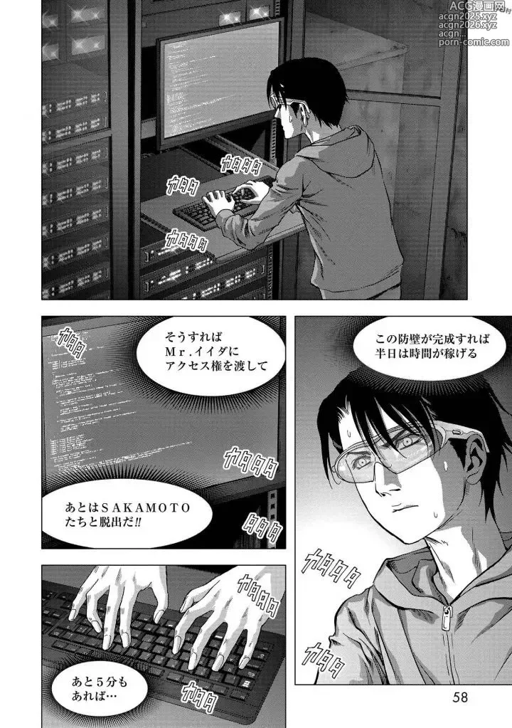 Page 60 of manga Btooom v25
