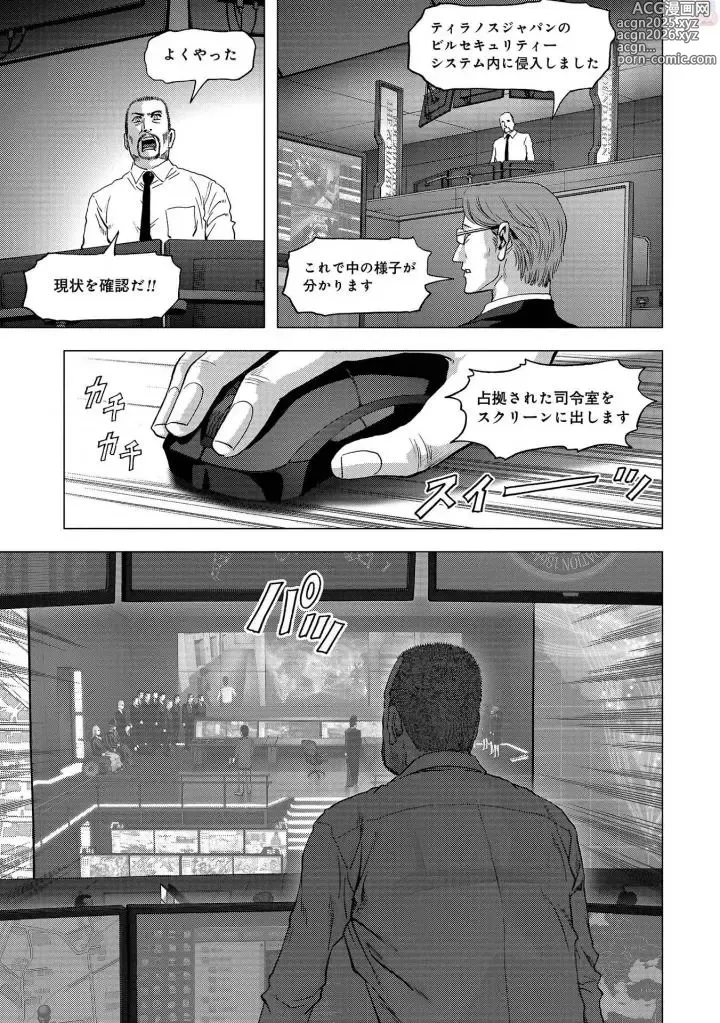 Page 65 of manga Btooom v25