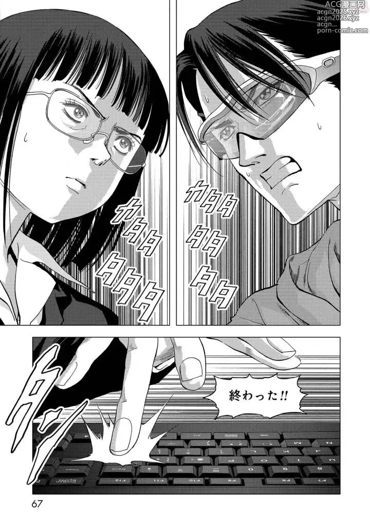 Page 69 of manga Btooom v25