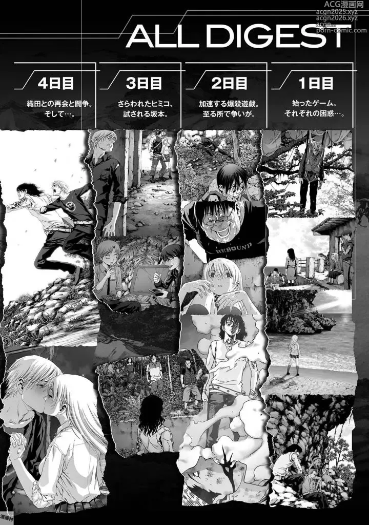 Page 8 of manga Btooom v25