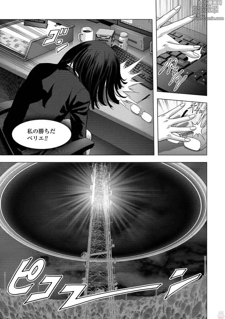Page 71 of manga Btooom v25
