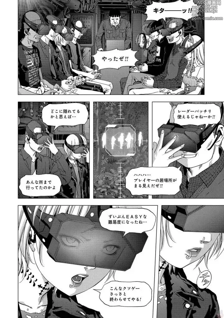 Page 74 of manga Btooom v25